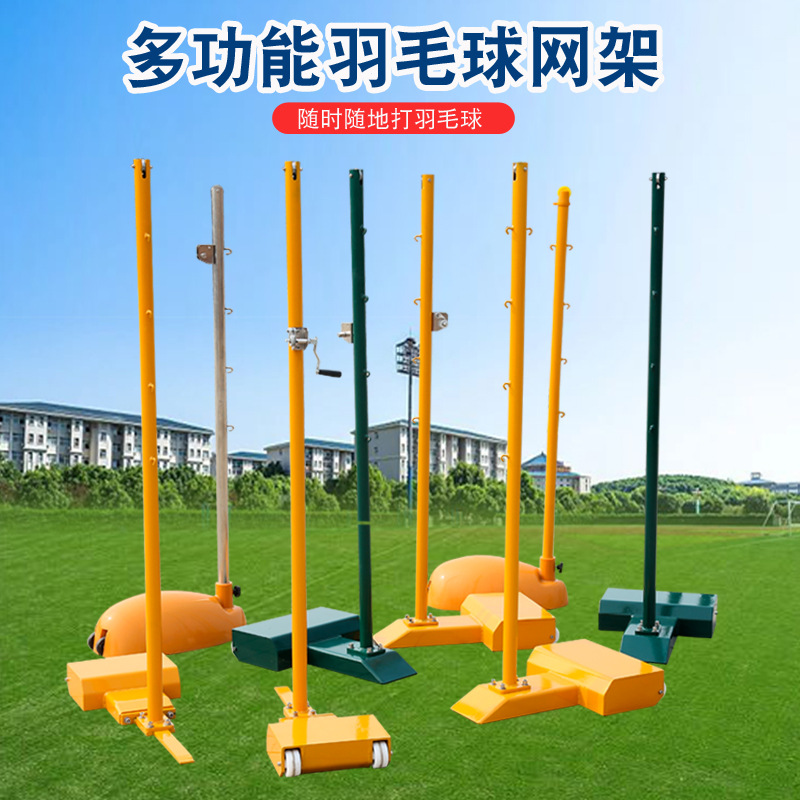 从草地到沙滩，移动羽毛球柱让你随时随地畅享羽毛球